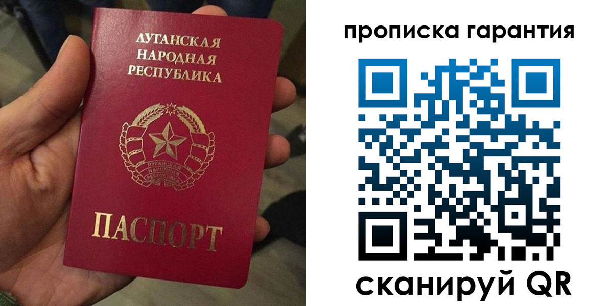 прописка паспорт в Баймаке