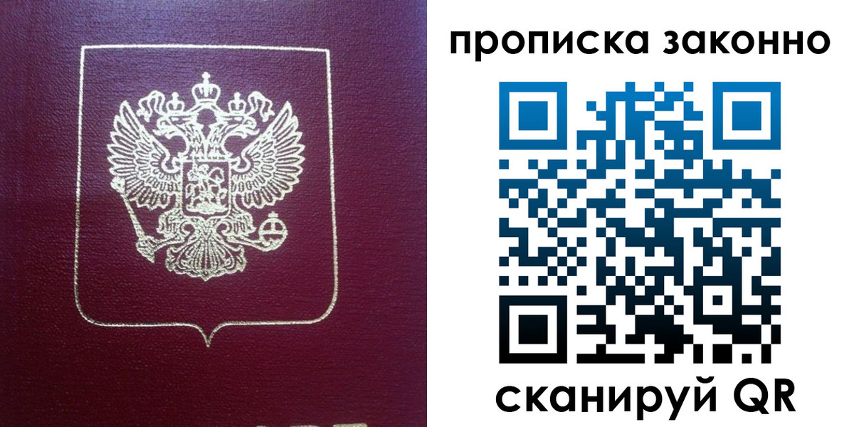 пропишу в квартире в Баймаке