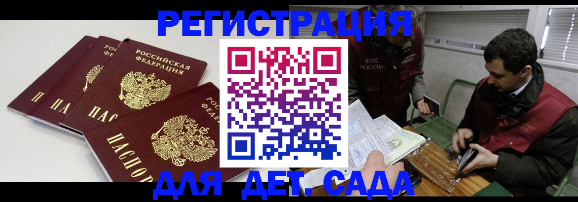 прописка гарантия в Баймаке