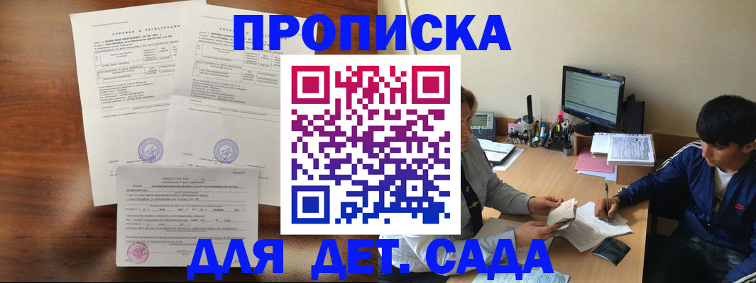 пропишу в квартире в Баймаке