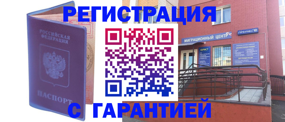 пропишу в квартире в Баймаке