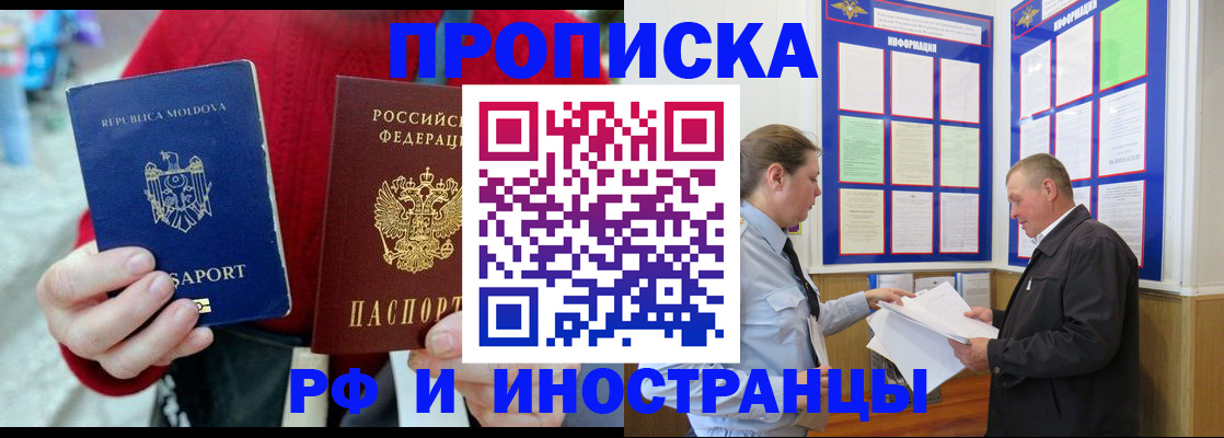 где прописаться в Баймаке