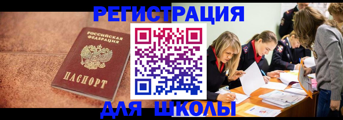 прописка гарантия в Баймаке