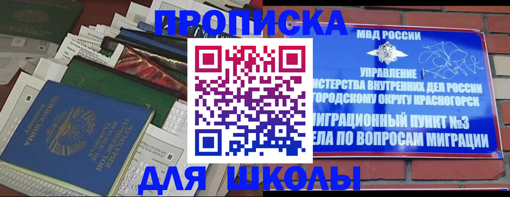 найти адрес прописки в Баймаке